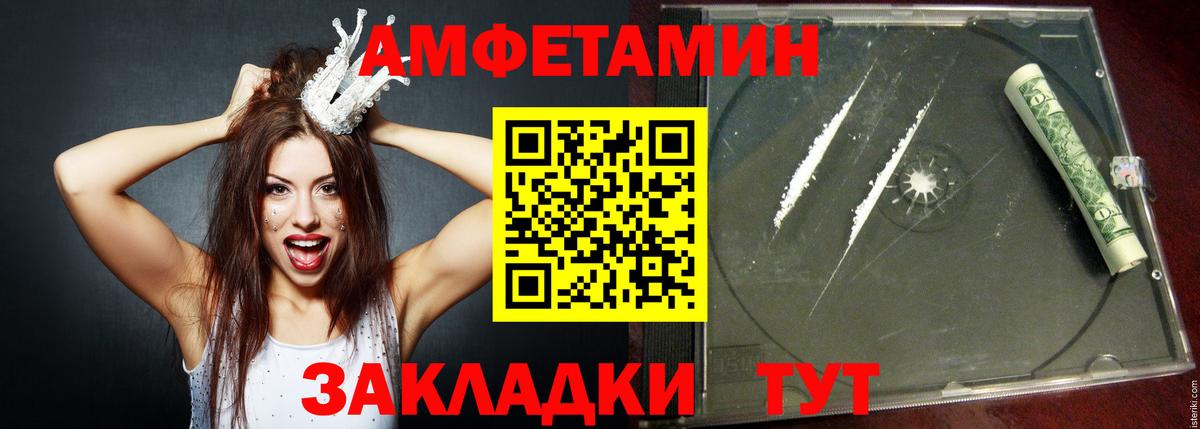 АМФЕТАМИН  Amphetamine VHQ  Вход с VPN  Сосновый Бор  darknet как зайти  АМФЕТАМИН 