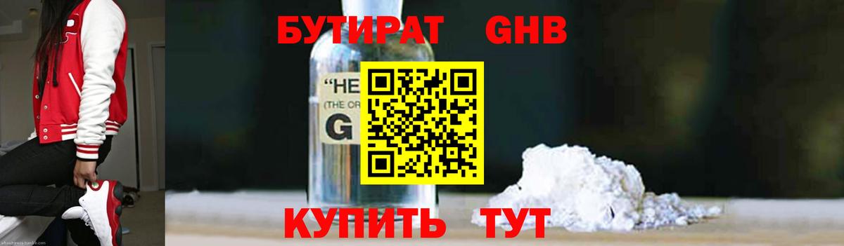 Бутират оксана Сосновый Бор