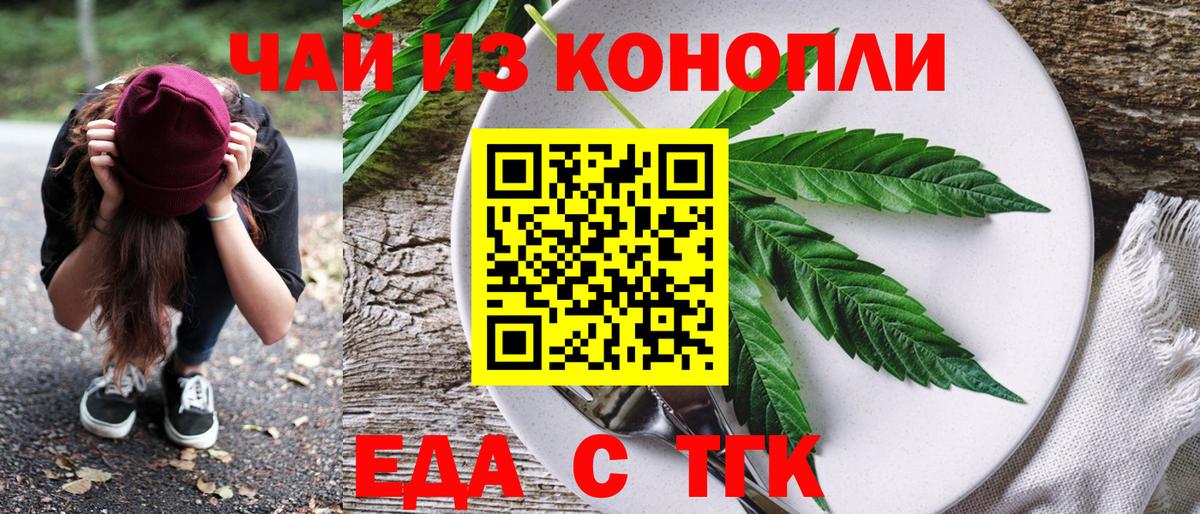 Cannafood конопля  Вход с VPN  Сосновый Бор 