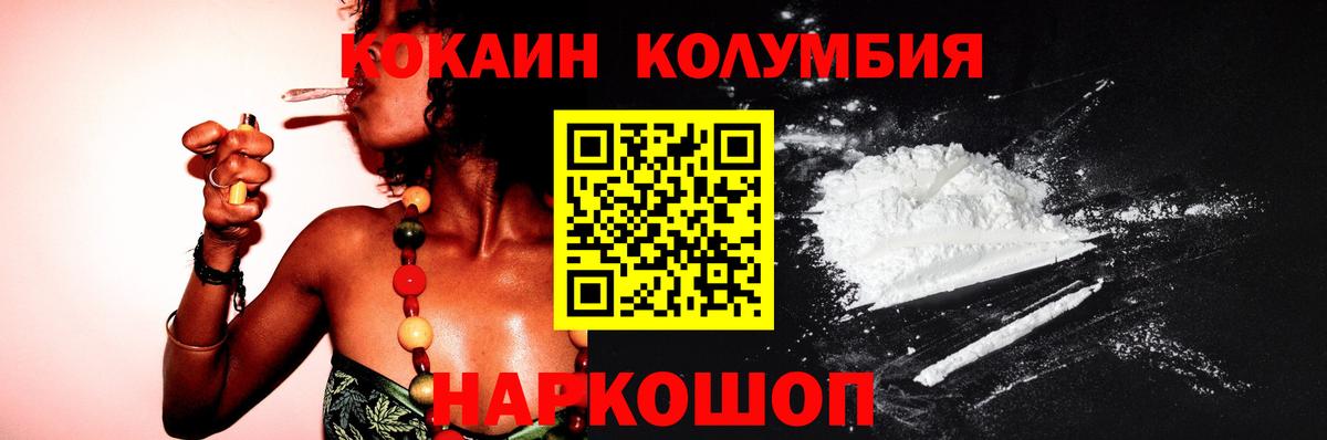 Cocaine 99% Сосновый Бор