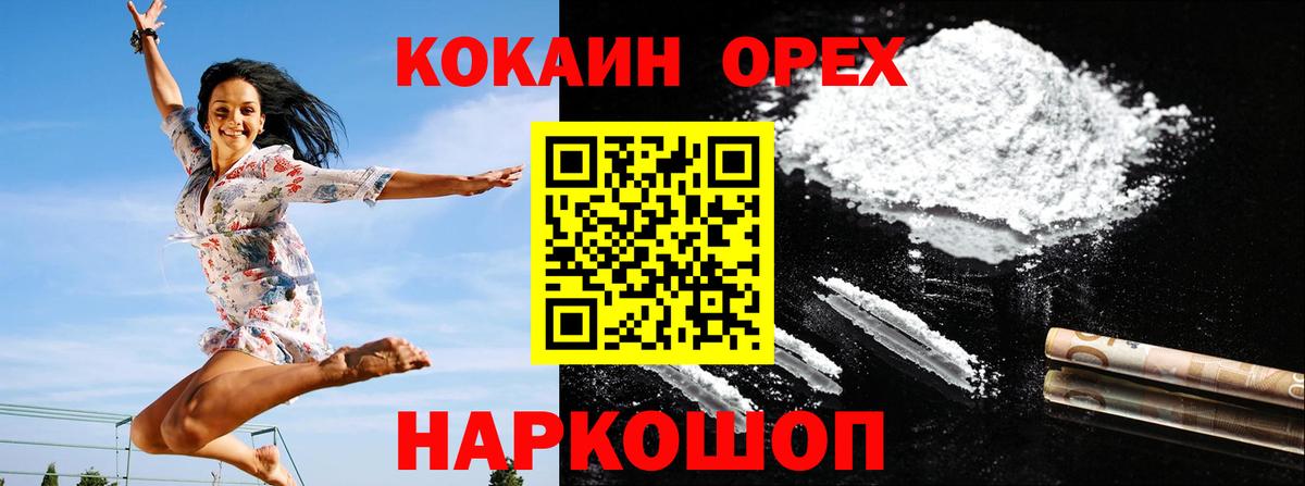 Сосновый Бор  Cocaine 99%  Cocaine Перу  Вход с VPN 