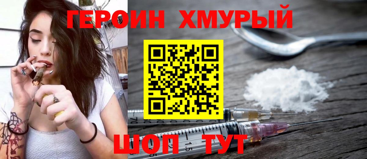 Героин Афган Сосновый Бор