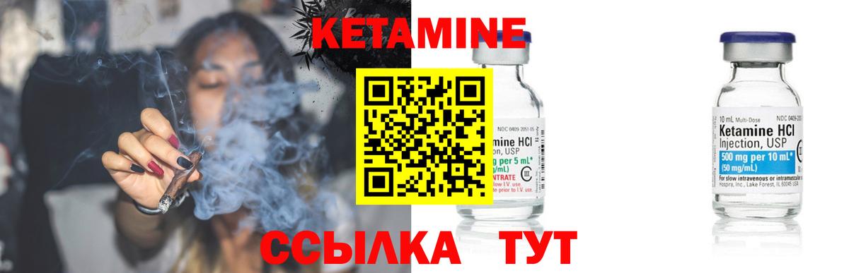 Сосновый Бор  Кетамин ketamine  Вход с VPN 