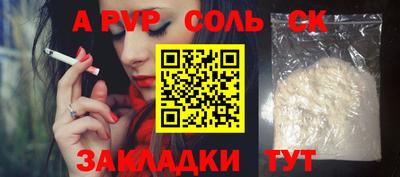 соль курить ск Бугуруслан