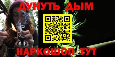 синтетический гашиш Бузулук