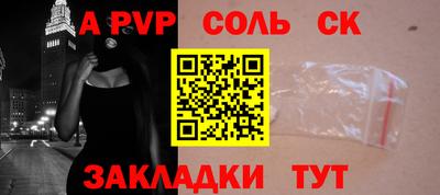 соль курить ск Бугуруслан
