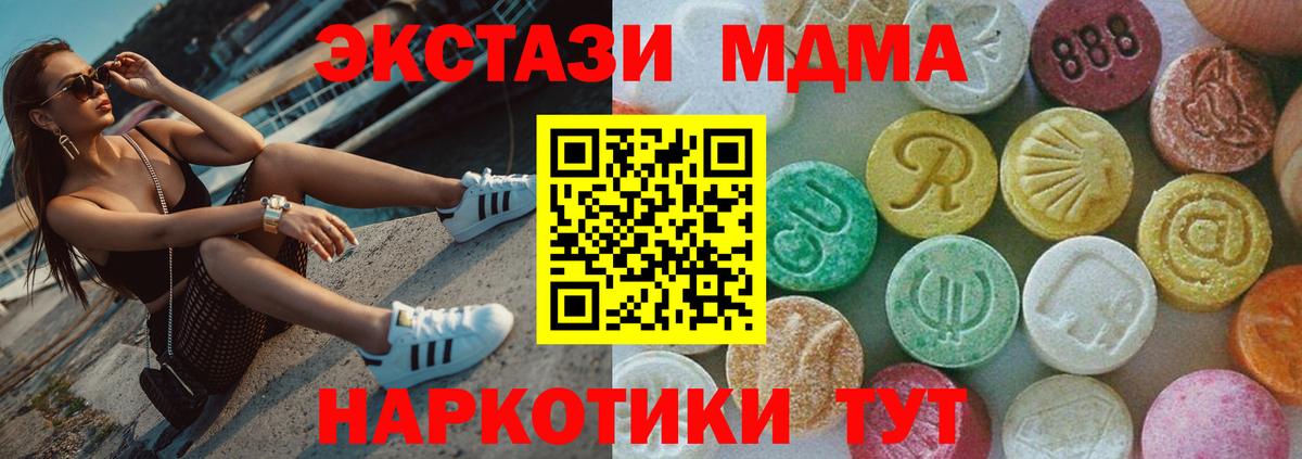 МДМА молли  Вход с VPN  МДМА молли  Сосновый Бор 