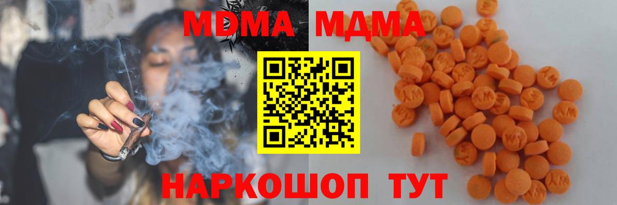 МДМА crystal Сосновый Бор