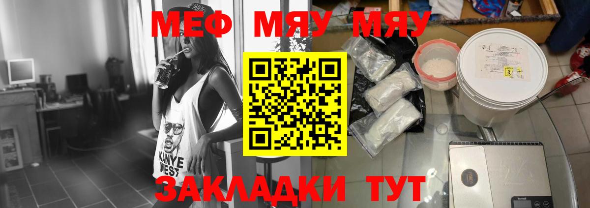 МЕФ мука  Мефедрон мука  Мефедрон  Вход с VPN  Сосновый Бор 