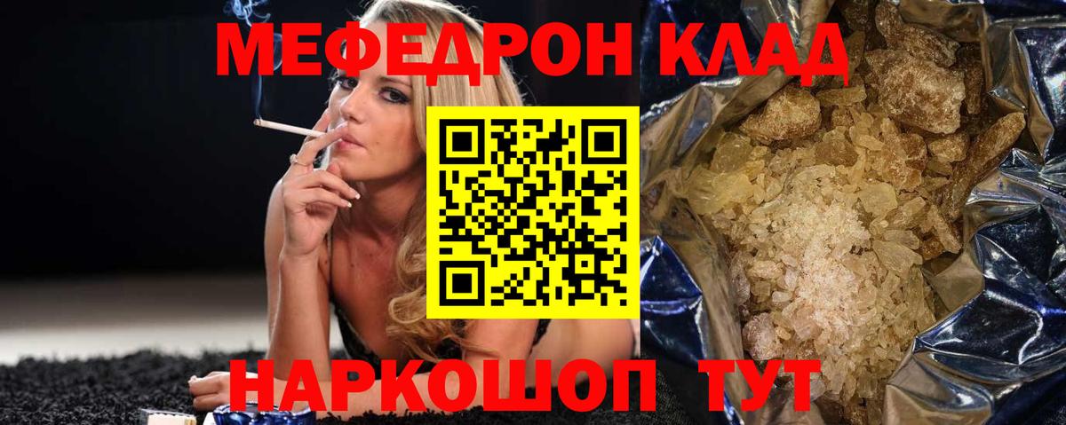Меф кристаллы Сосновый Бор