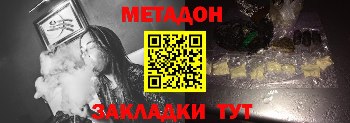 МЕТАДОН белоснежный  Вход с VPN  МЕТАДОН VHQ  Сосновый Бор 
