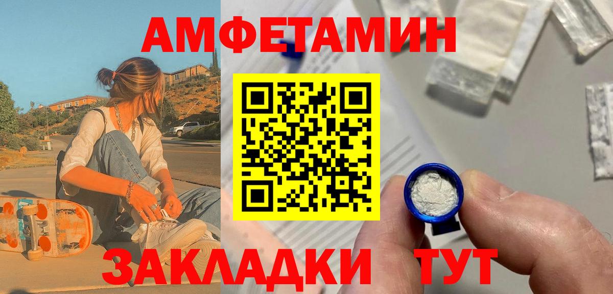 Сосновый Бор  МЕТАМФЕТАМИН мет  Вход с VPN 