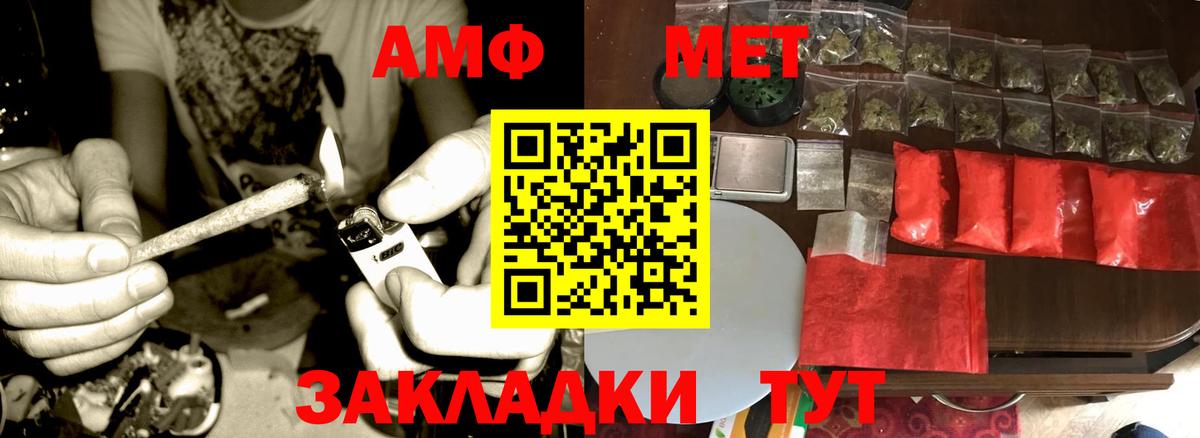 Метамфетамин витя Сосновый Бор