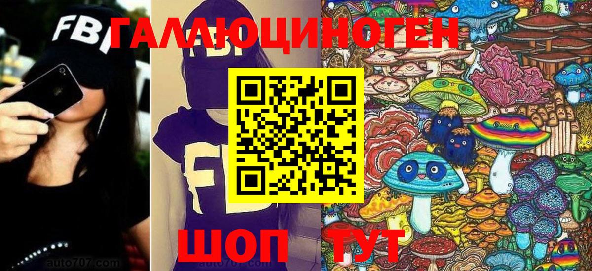 Псилоцибиновые грибы ЛСД Сосновый Бор