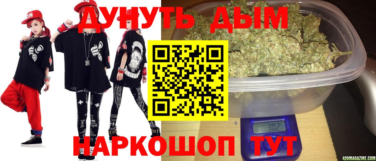 МАРИХУАНА индика Сосновый Бор